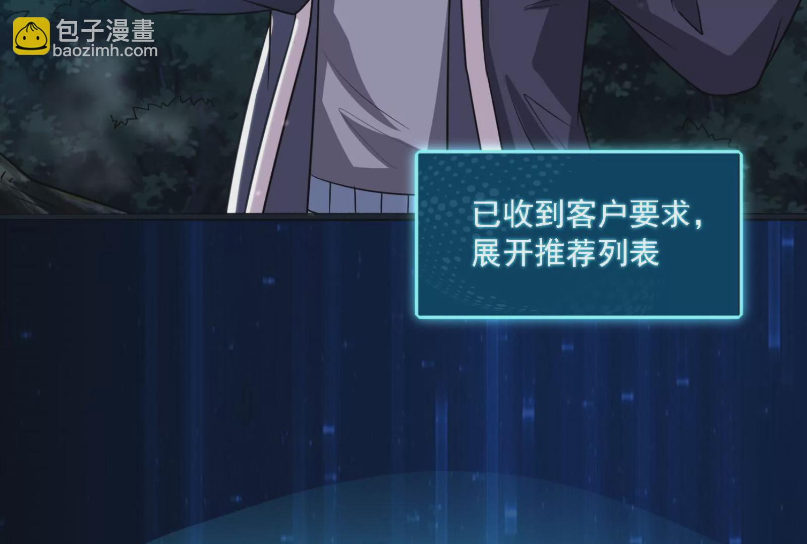 古神遊戲 - 第16話  打了一窩又來一窩(3/3) - 6